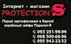 Интернет магазин сейфов Protection-S